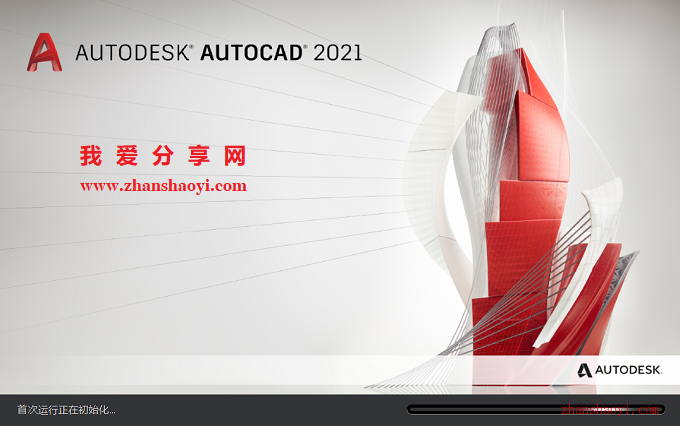 AutoCAD 2021安装教程和破解方法(附安装包)