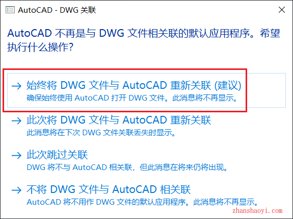 AutoCAD 2021安装教程和破解方法(附安装包)