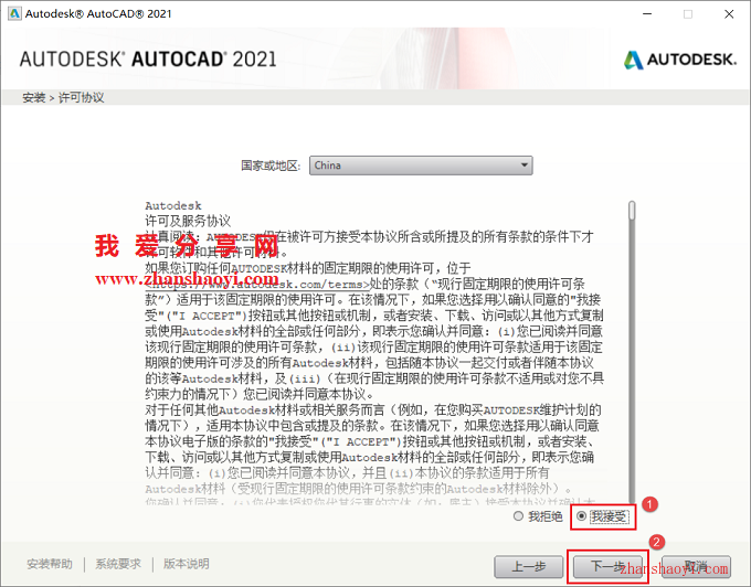 AutoCAD 2021安装教程和破解方法(附安装包)