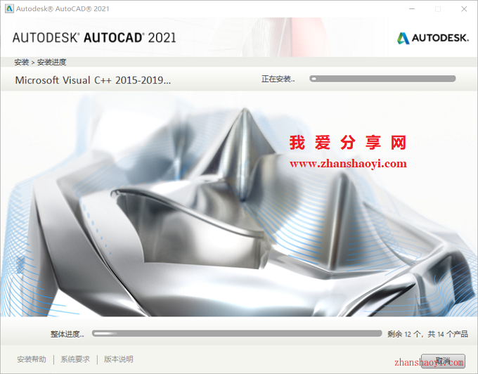 AutoCAD 2021安装教程和破解方法(附安装包)