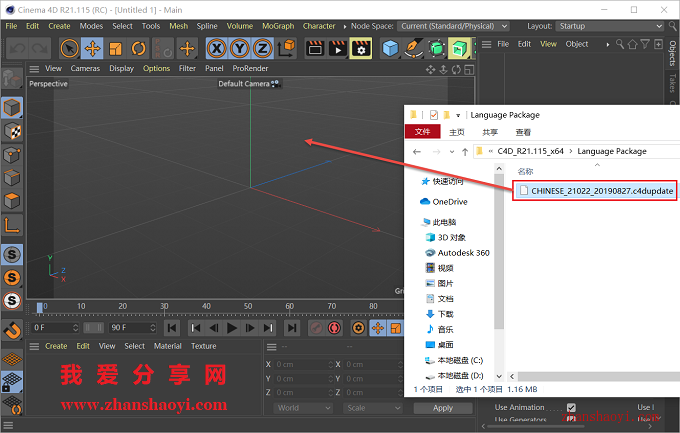 C4D R21安装教程和破解方法(附汉化补丁)