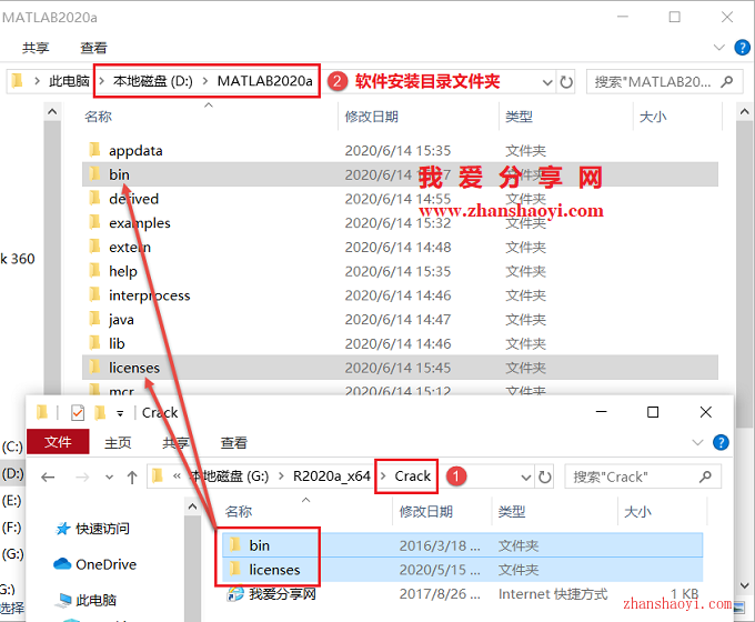 MATLAB 2020a安装教程和破解方法(附密钥)