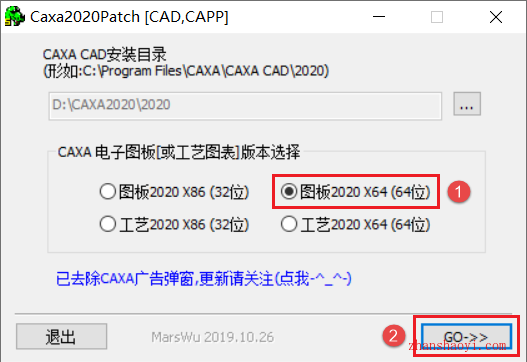 CAXA 2020安装教程和破解方法(附补丁)