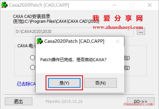 CAXA 2020安装教程和破解方法(附补丁)