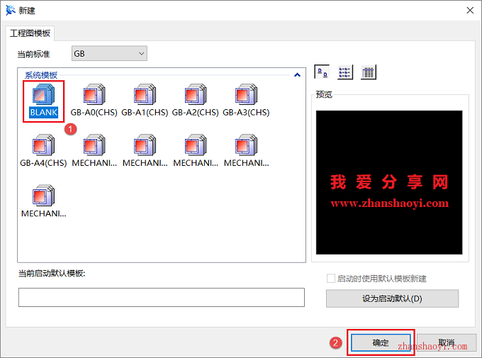 CAXA 2020安装教程和破解方法(附补丁)