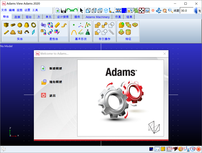 MSC Adams 2020安装教程和破解方法(附安装包)