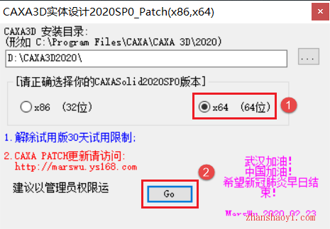 CAXA实体设计2020安装教程和破解方法(附补丁)