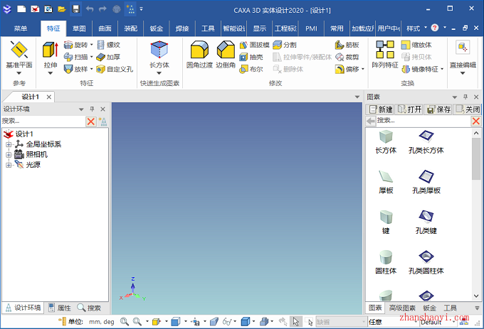 CAXA实体设计2020安装教程和破解方法(附补丁)