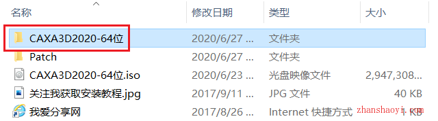 CAXA实体设计2020安装教程和破解方法(附补丁)