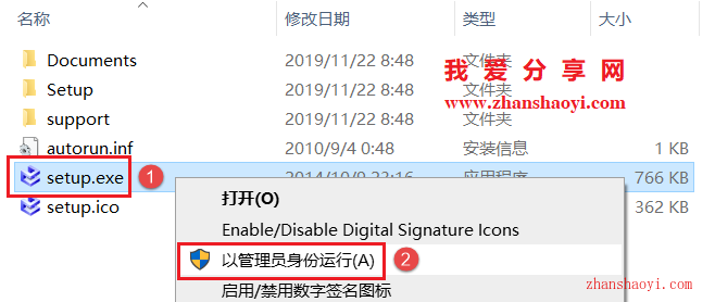 CAXA实体设计2020安装教程和破解方法(附补丁)