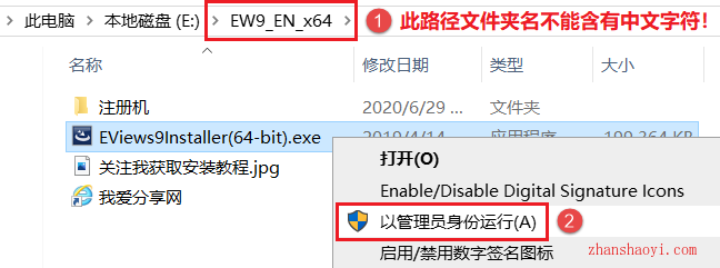 EViews 9安装教程和破解方法(附注册机)