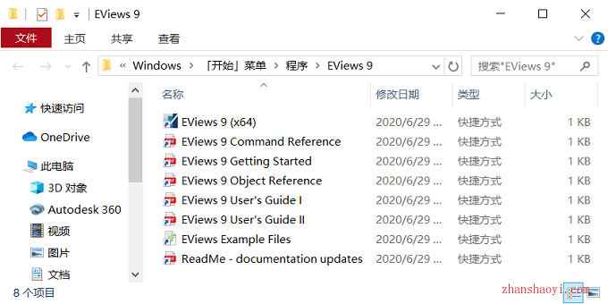 EViews 9安装教程和破解方法(附注册机)