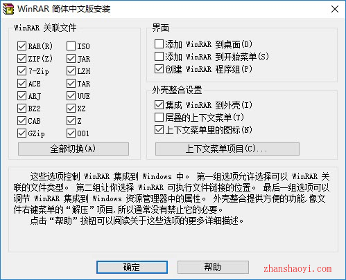 WinRAR 5.4简体中文版64位下载|兼容WIN10