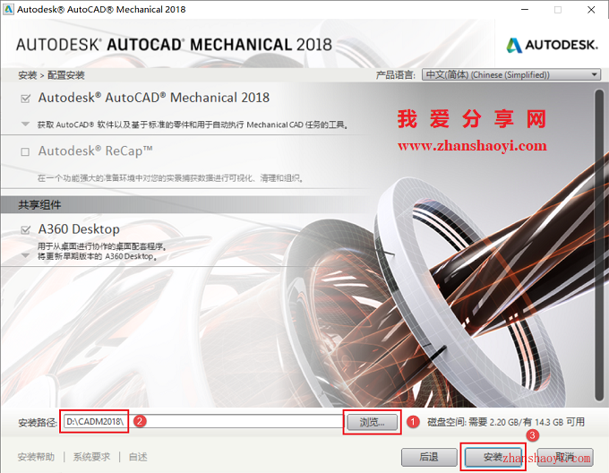 AutoCAD 2018机械版安装教程和破解方法(附注册机)