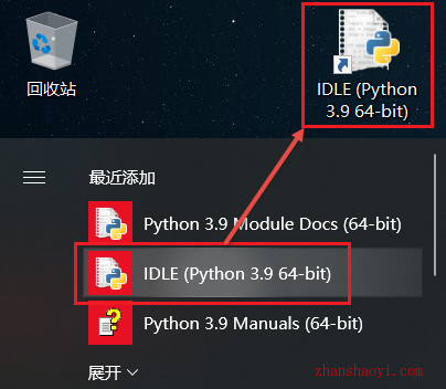 Python 3.9.0详细图文安装教程(附安装包)