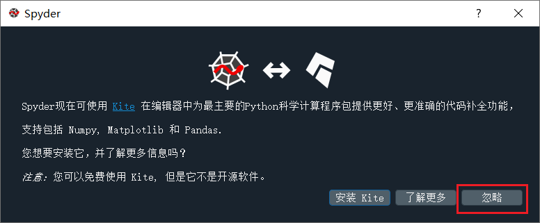Anaconda3详细图文安装教程(附安装包)