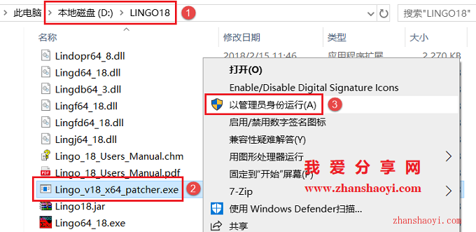 LINGO 18.0安装教程和激活方法(附破解补丁)