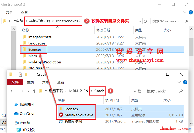 MestReNova 12.0安装教程和破解方法(附补丁)