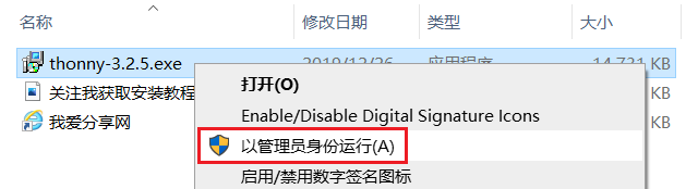 thonny 3.2.5 thonny 3.2.5
