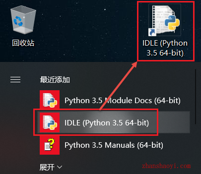 Python 3.5.4详细图文安装教程(附安装包)