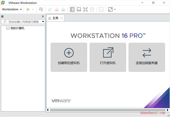 虚拟机VMware Workstation 16中文破解版下载|兼容WIN10