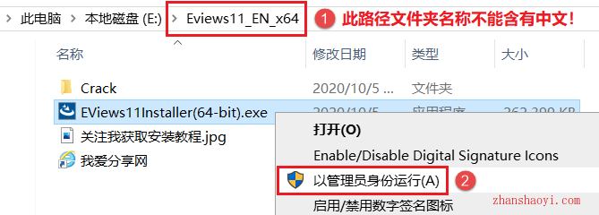 EViews 11安装教程和破解方法(附安装包)