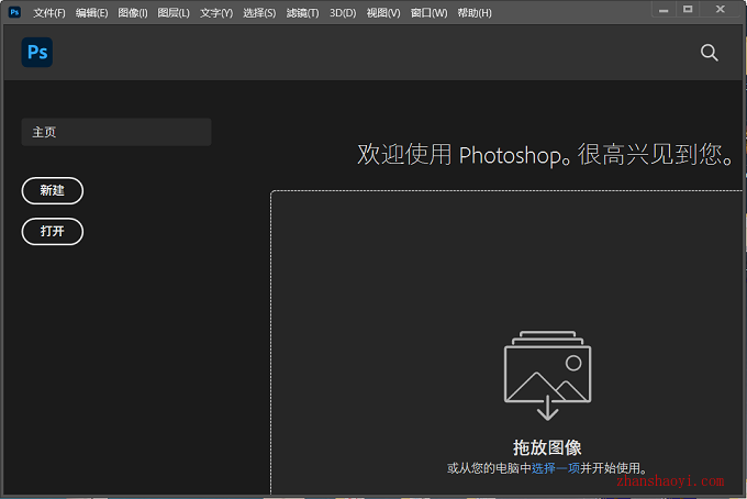 Photoshop 2021中文破解版下载(附安装教程)
