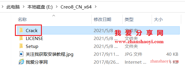 Creo 8.0中文版安装图文教程(附安装包)