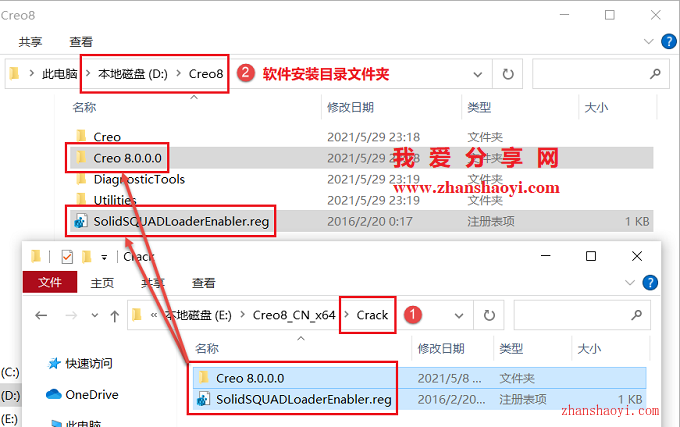 Creo 8.0中文版安装图文教程(附安装包)