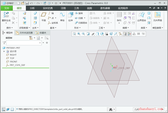 Creo 8.0中文版安装图文教程(附安装包)