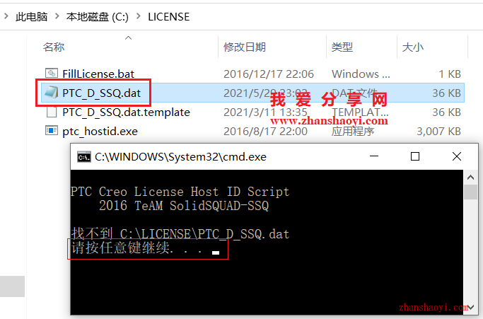 Creo 8.0中文版安装图文教程(附安装包)