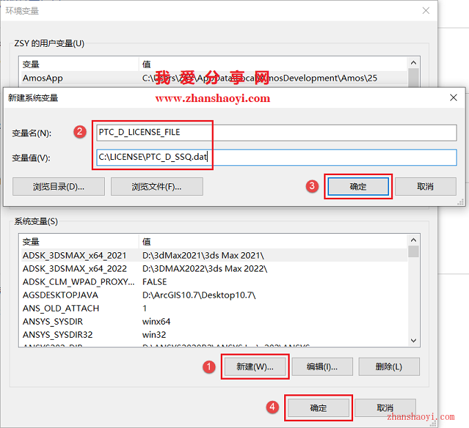 Creo 8.0中文版安装图文教程(附安装包)