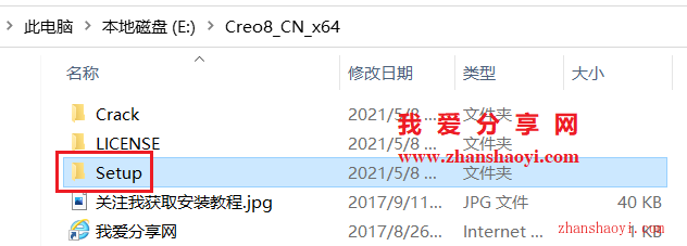 Creo 8.0中文版安装图文教程(附安装包)