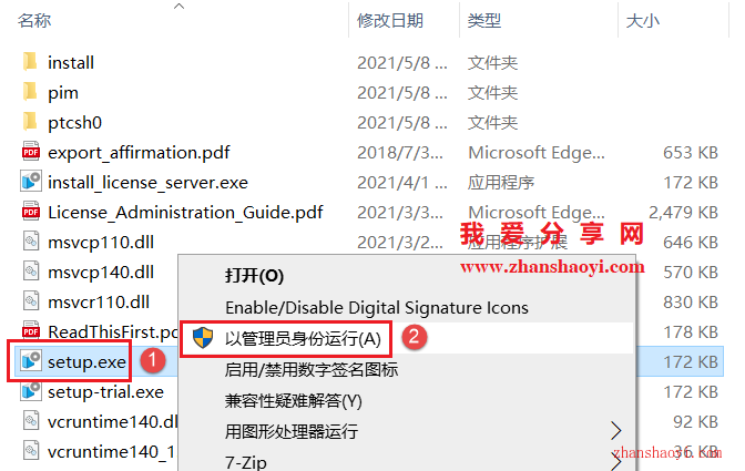 Creo 8.0中文版安装图文教程(附安装包)