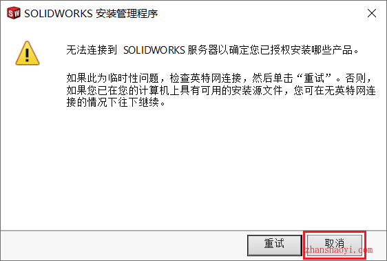 Solidworks 2020中文版安装教程(附补丁) | 我爱分享网