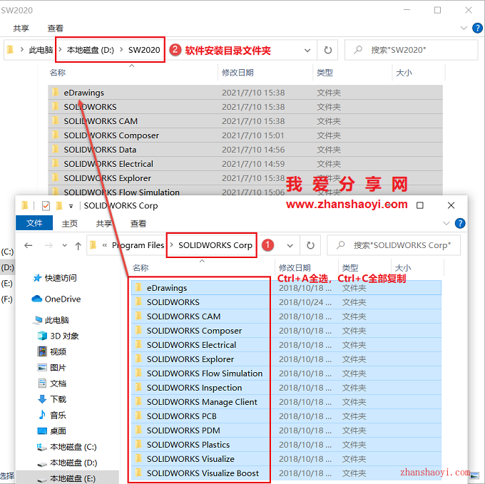 Solidworks 2020中文版安装教程(附补丁) | 我爱分享网