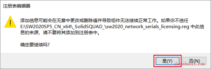 Solidworks 2020中文版安装教程(附补丁) | 我爱分享网