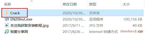 EndNote 20安装教程和破解方法(附安装包)