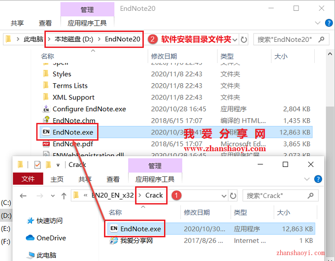 EndNote 20安装教程和破解方法(附安装包)