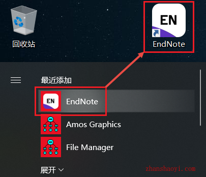 EndNote 20安装教程和破解方法(附安装包)