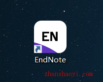 EndNote 20安装教程和破解方法(附安装包)