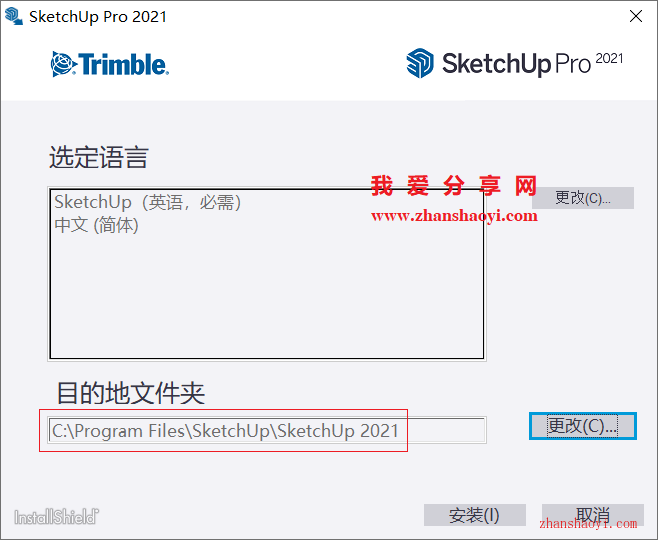 SketchUp 2021安装教程和破解方法(附安装包)