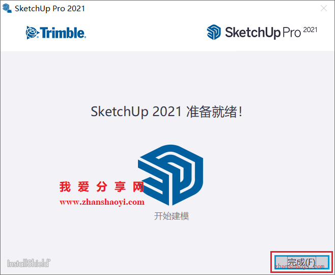 SketchUp 2021安装教程和破解方法(附安装包)