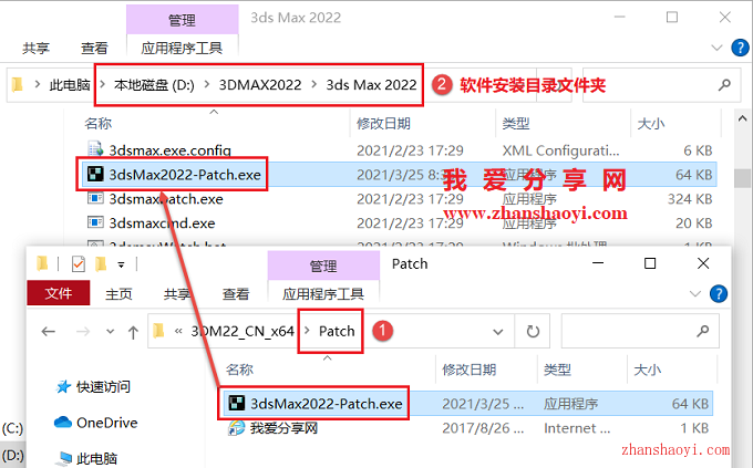 3Ds Max 2022中文版安装教程(附安装包)