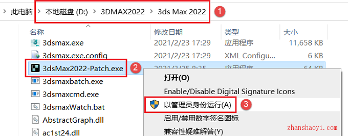 3Ds Max 2022中文版安装教程(附安装包)