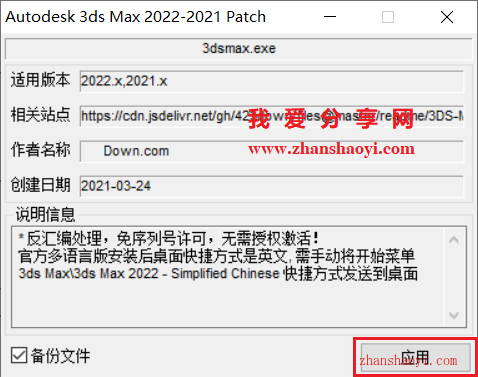 3Ds Max 2022中文版安装教程(附安装包)