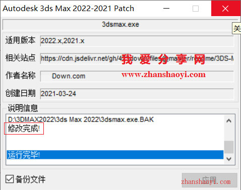 3Ds Max 2022中文版安装教程(附安装包)