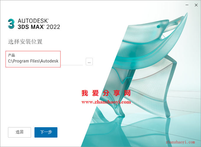 3Ds Max 2022中文版安装教程(附安装包)