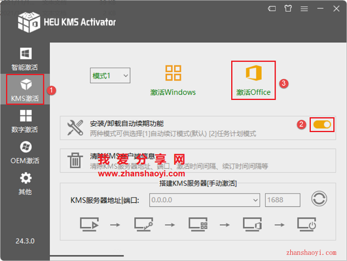 Visio 2021中文版安装教程(附安装包)