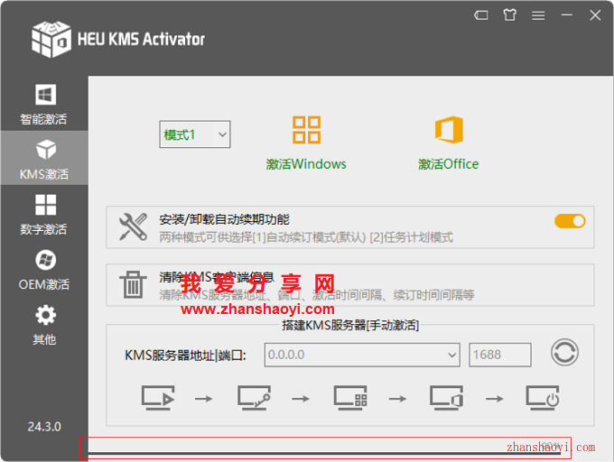 Visio 2021中文版安装教程(附安装包)